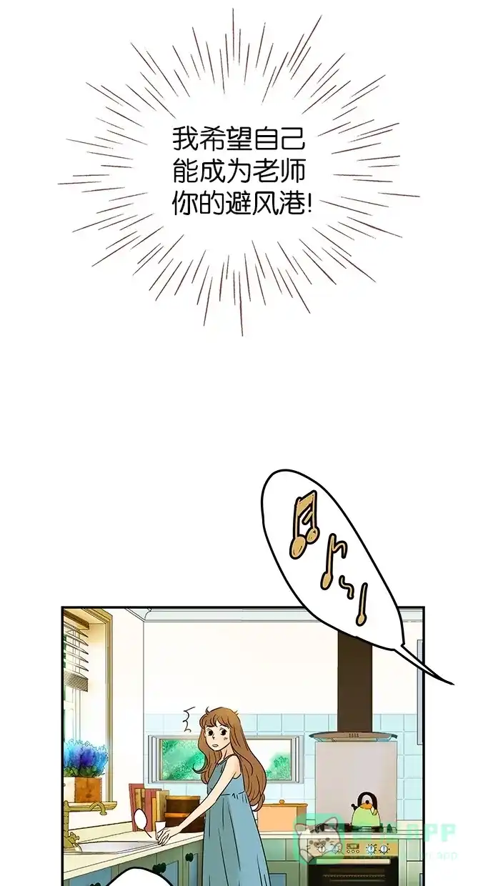 《甜蜜婚礼》第61话 第11页