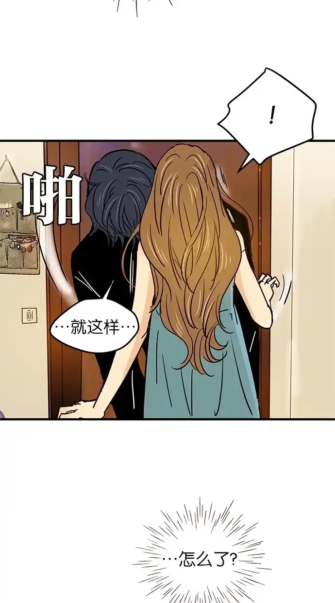 《甜蜜婚礼》第61话 第17页