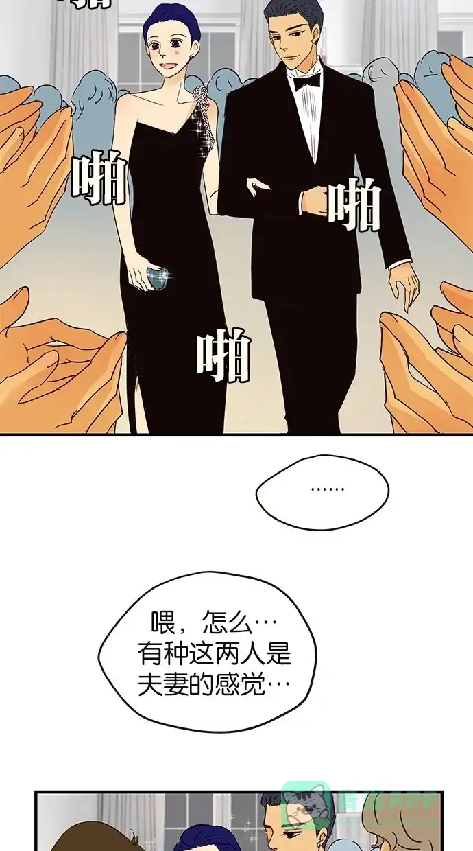 《甜蜜婚礼》第61话 第56页