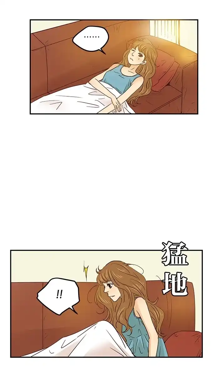 《甜蜜婚礼》第61话 第4页