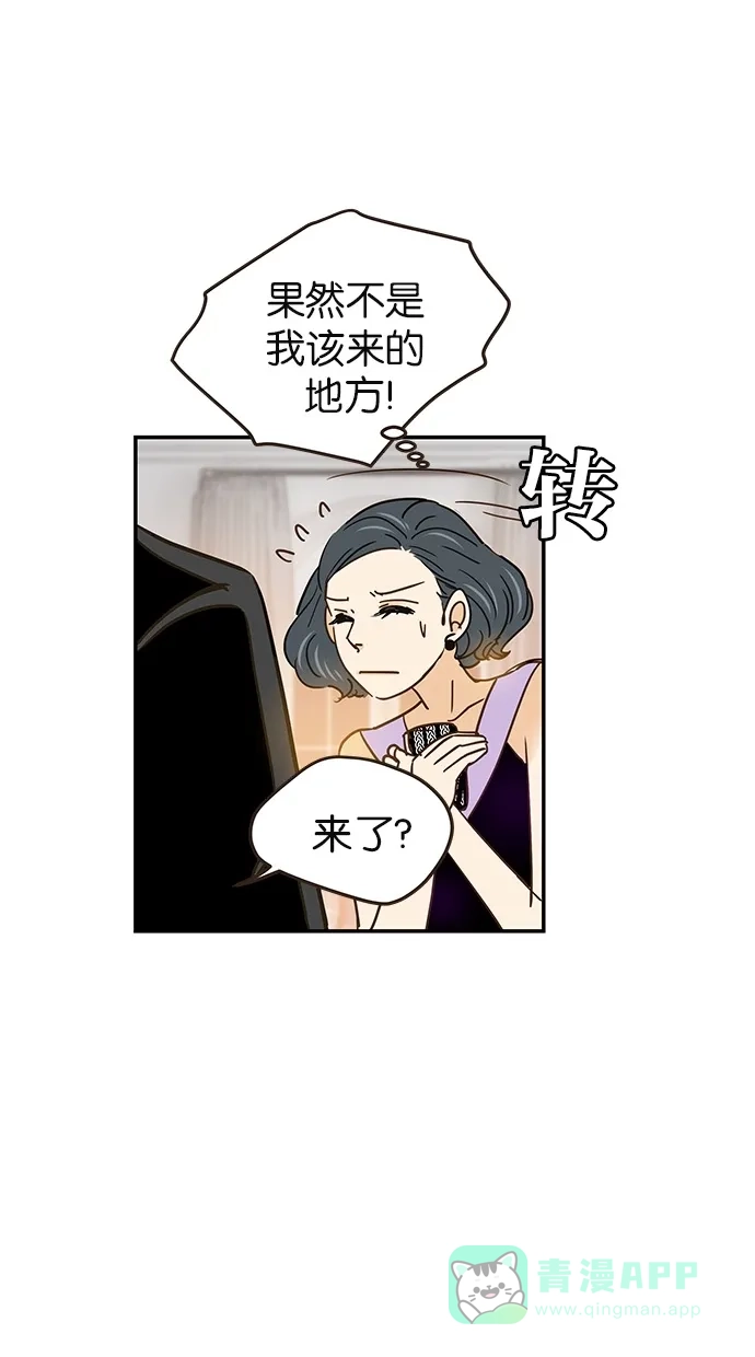《甜蜜婚礼》第61话 第31页