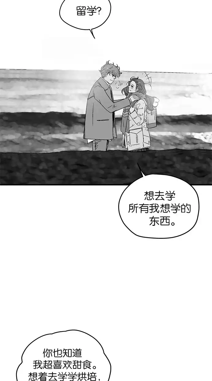 《甜蜜婚礼》第61话 第44页