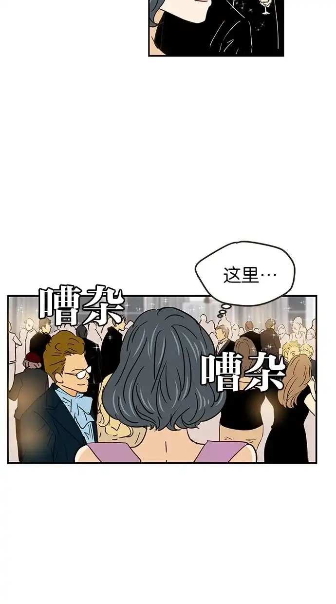 《甜蜜婚礼》第61话 第30页