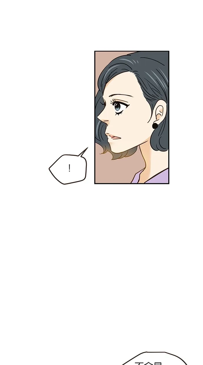 《甜蜜婚礼》第61话 第32页