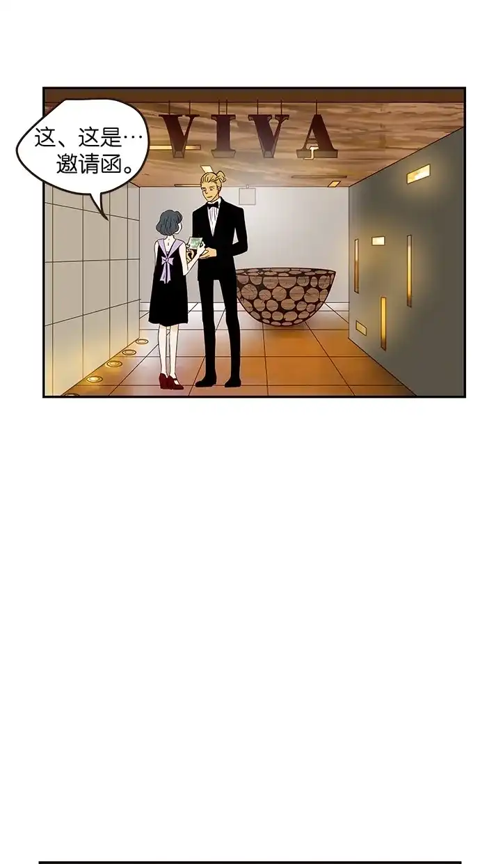 《甜蜜婚礼》第61话 第27页