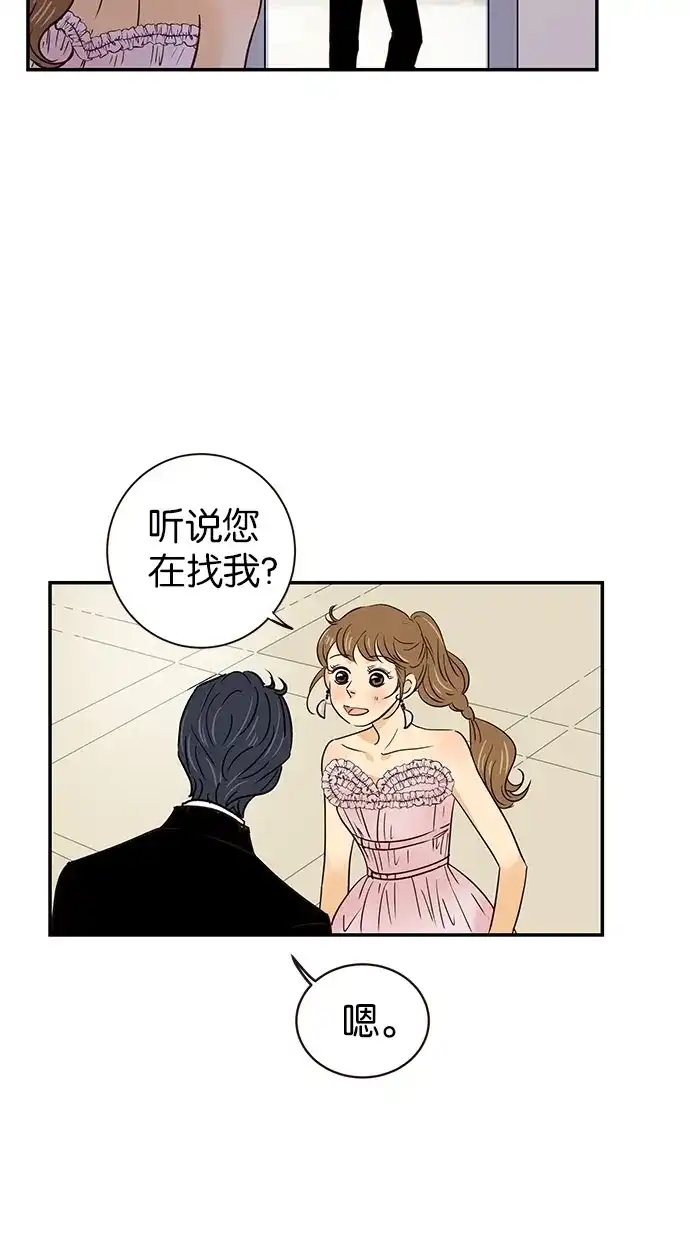 《甜蜜婚礼》第63话 第32页