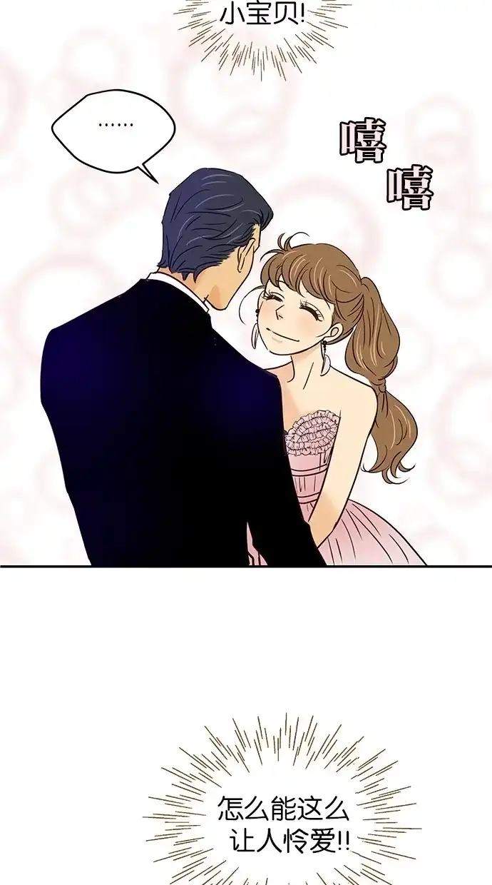 《甜蜜婚礼》第63话 第38页