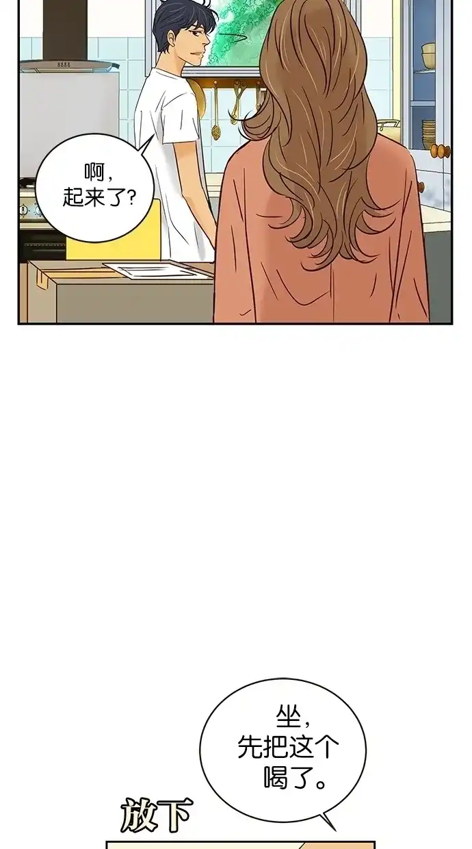 《甜蜜婚礼》第63话 第47页