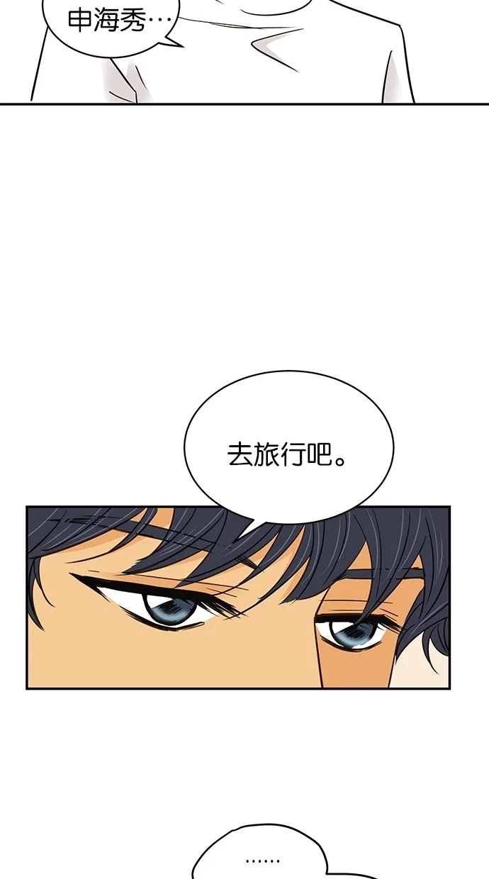 《甜蜜婚礼》第63话 第53页