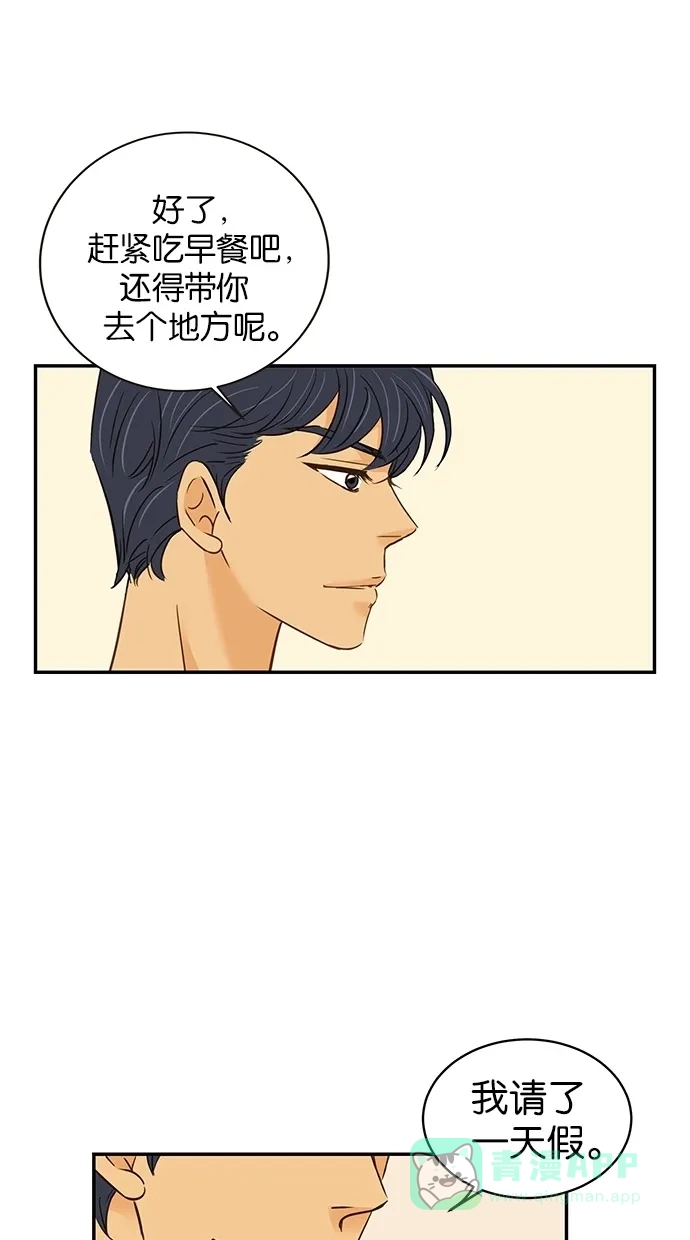 《甜蜜婚礼》第63话 第51页