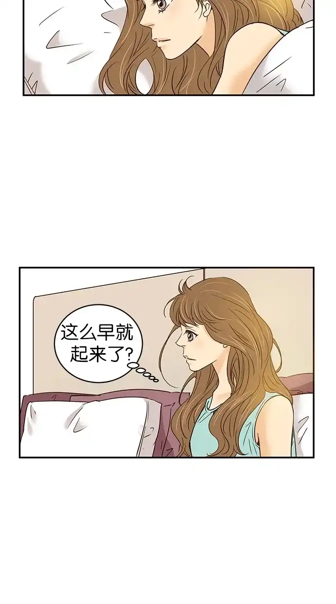 《甜蜜婚礼》第63话 第44页