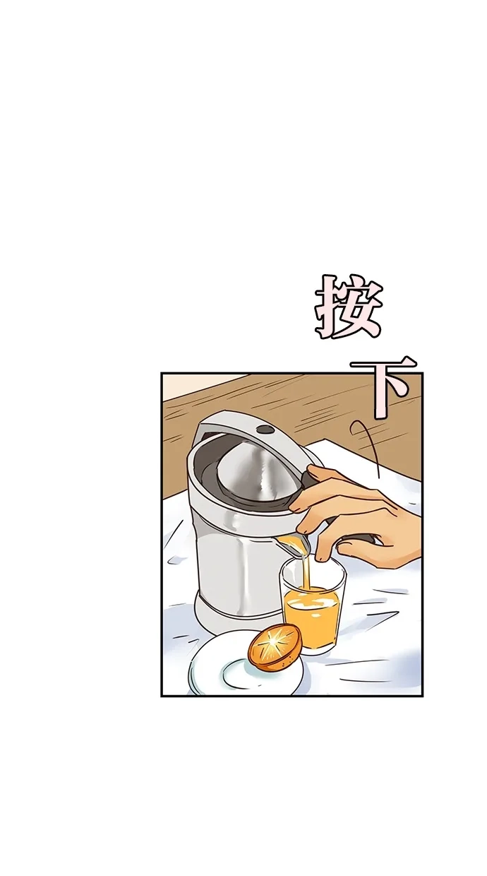 《甜蜜婚礼》第63话 第45页
