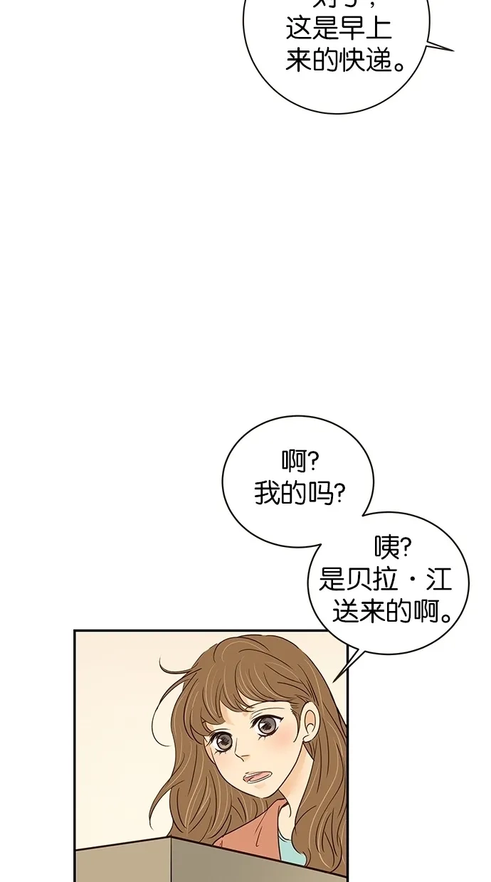 《甜蜜婚礼》第63话 第49页