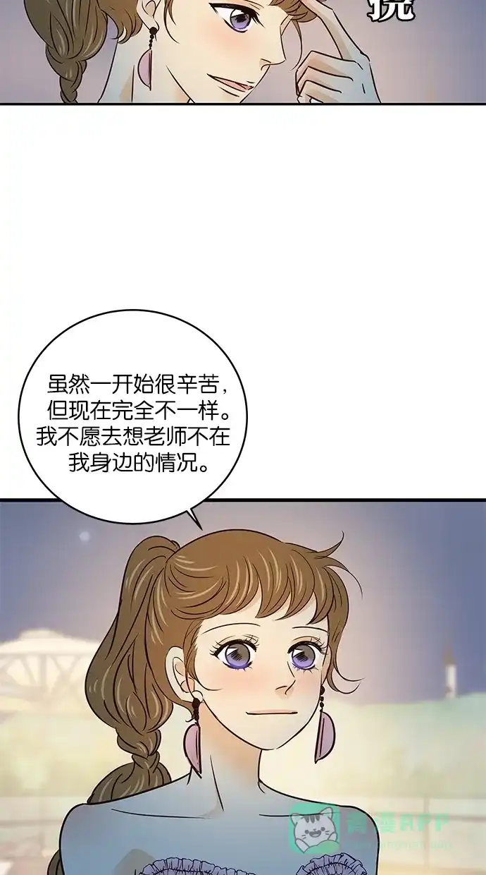 《甜蜜婚礼》第63话 第6页