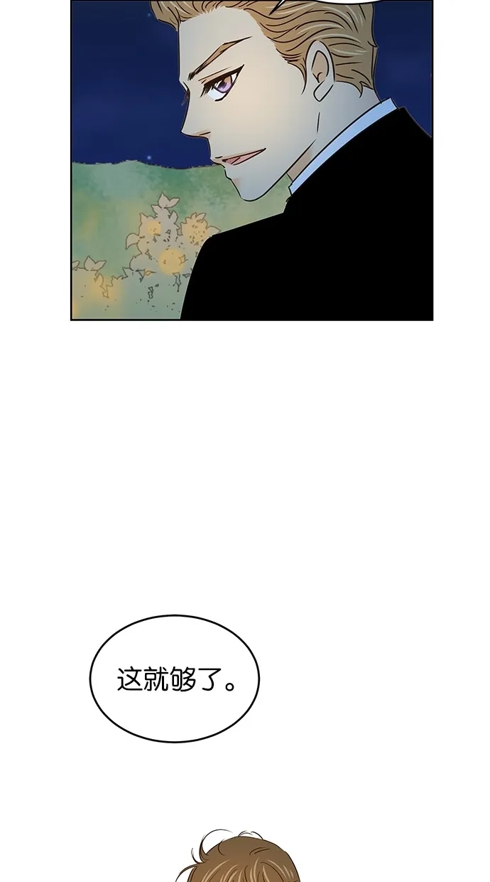 《甜蜜婚礼》第63话 第17页