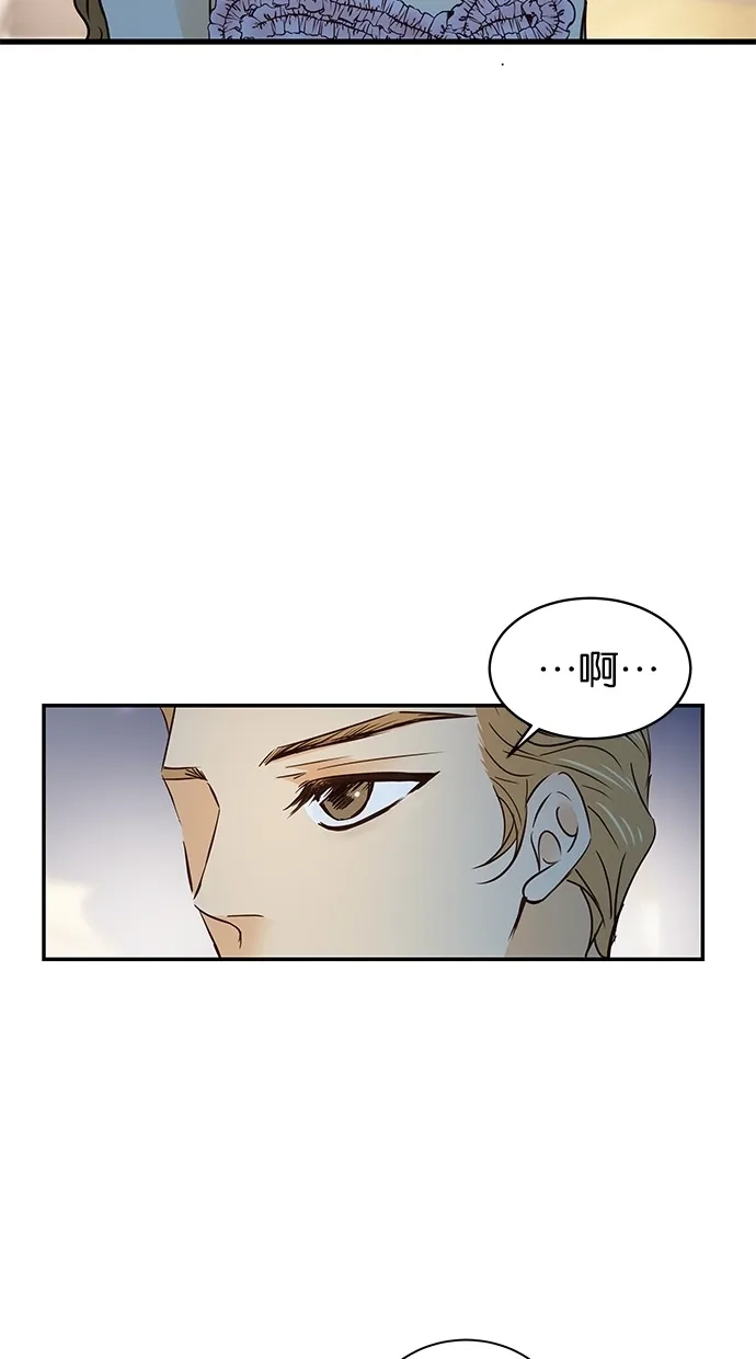 《甜蜜婚礼》第63话 第7页