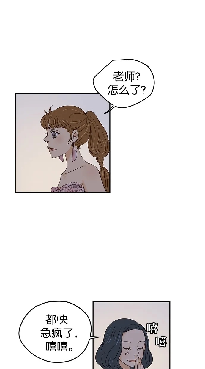 《甜蜜婚礼》第63话 第23页