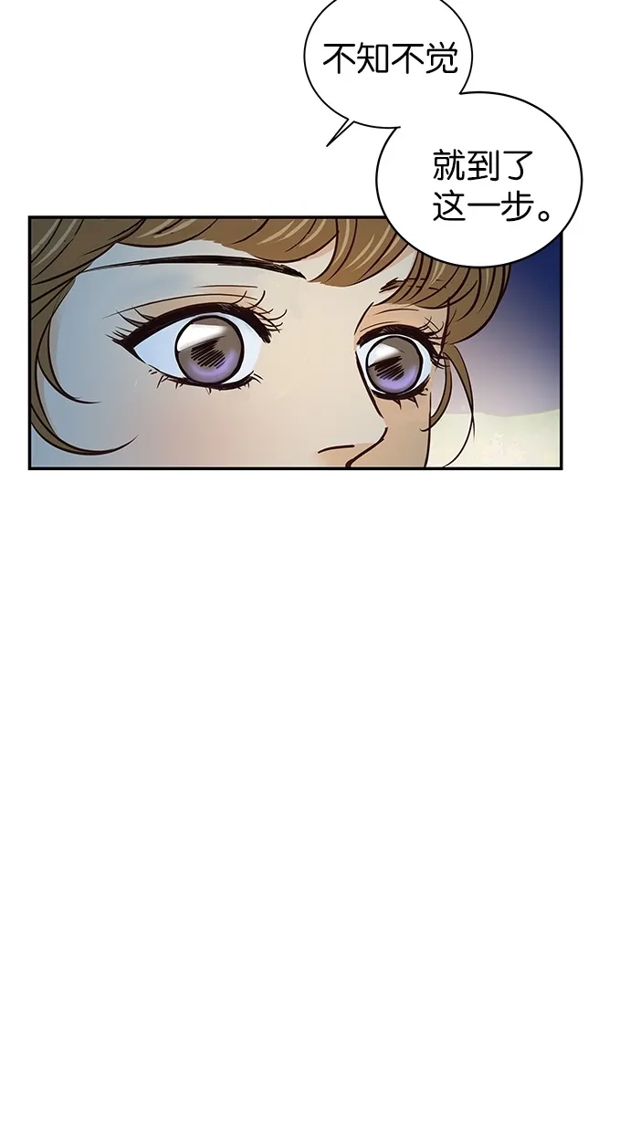 《甜蜜婚礼》第63话 第8页