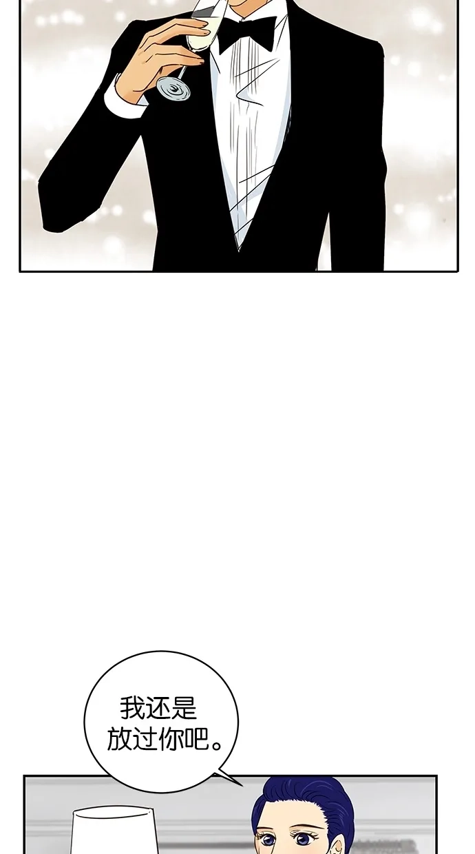《甜蜜婚礼》第63话 第25页