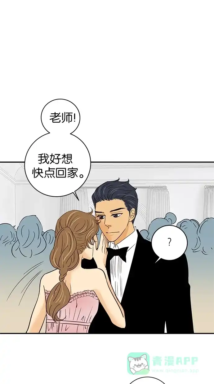 《甜蜜婚礼》第63话 第36页