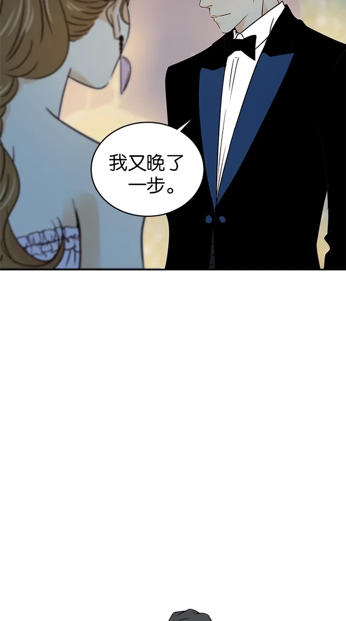 《甜蜜婚礼》第63话 第10页