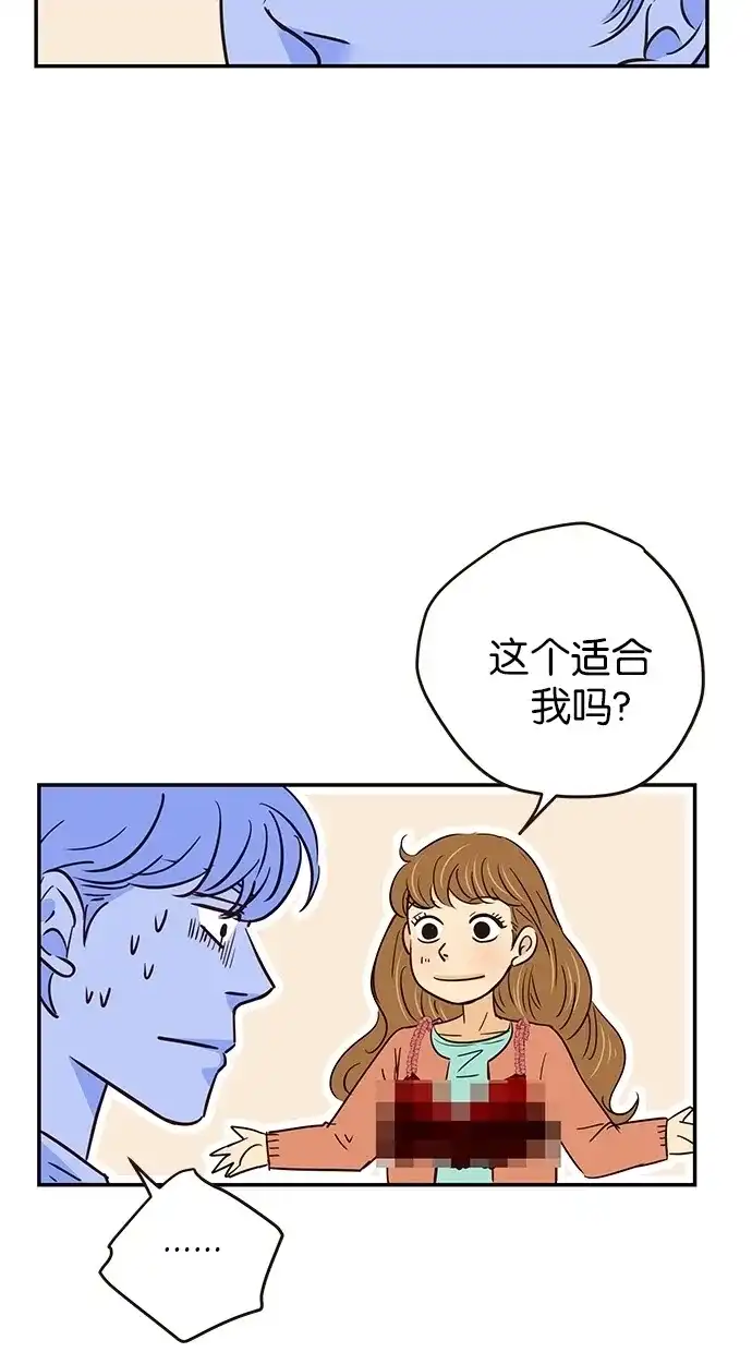 《甜蜜婚礼》第63话 第57页