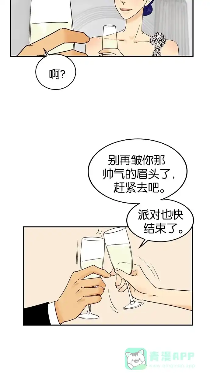 《甜蜜婚礼》第63话 第26页