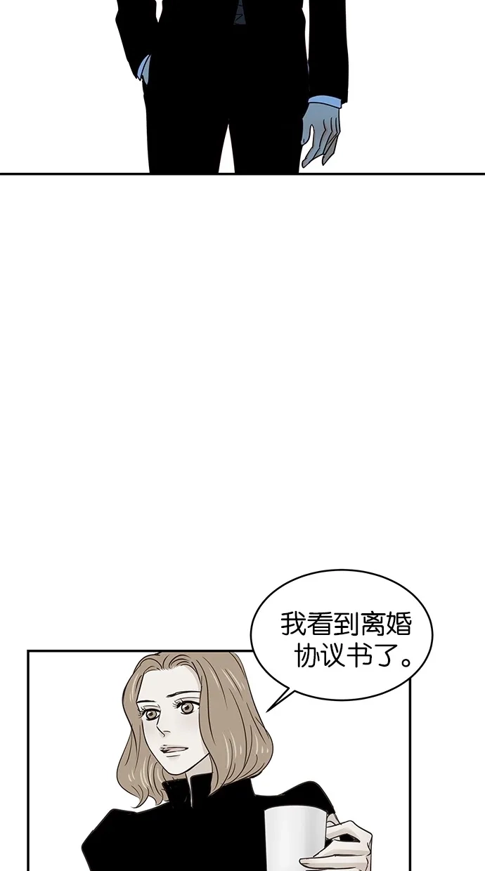 《甜蜜婚礼》第63话 第3页