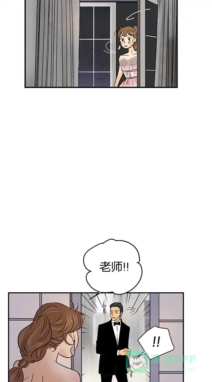 《甜蜜婚礼》第63话 第31页