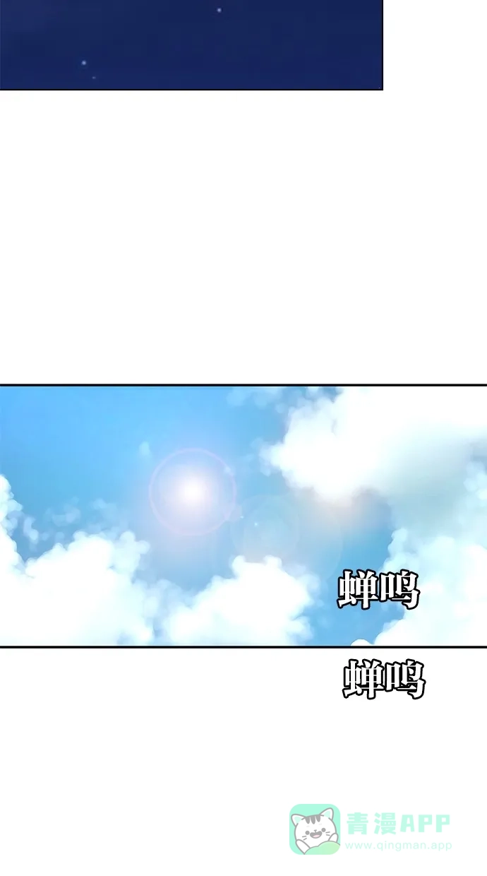 《甜蜜婚礼》第63话 第41页