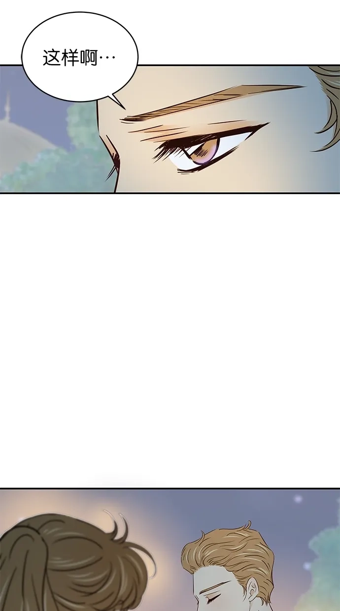《甜蜜婚礼》第63话 第9页