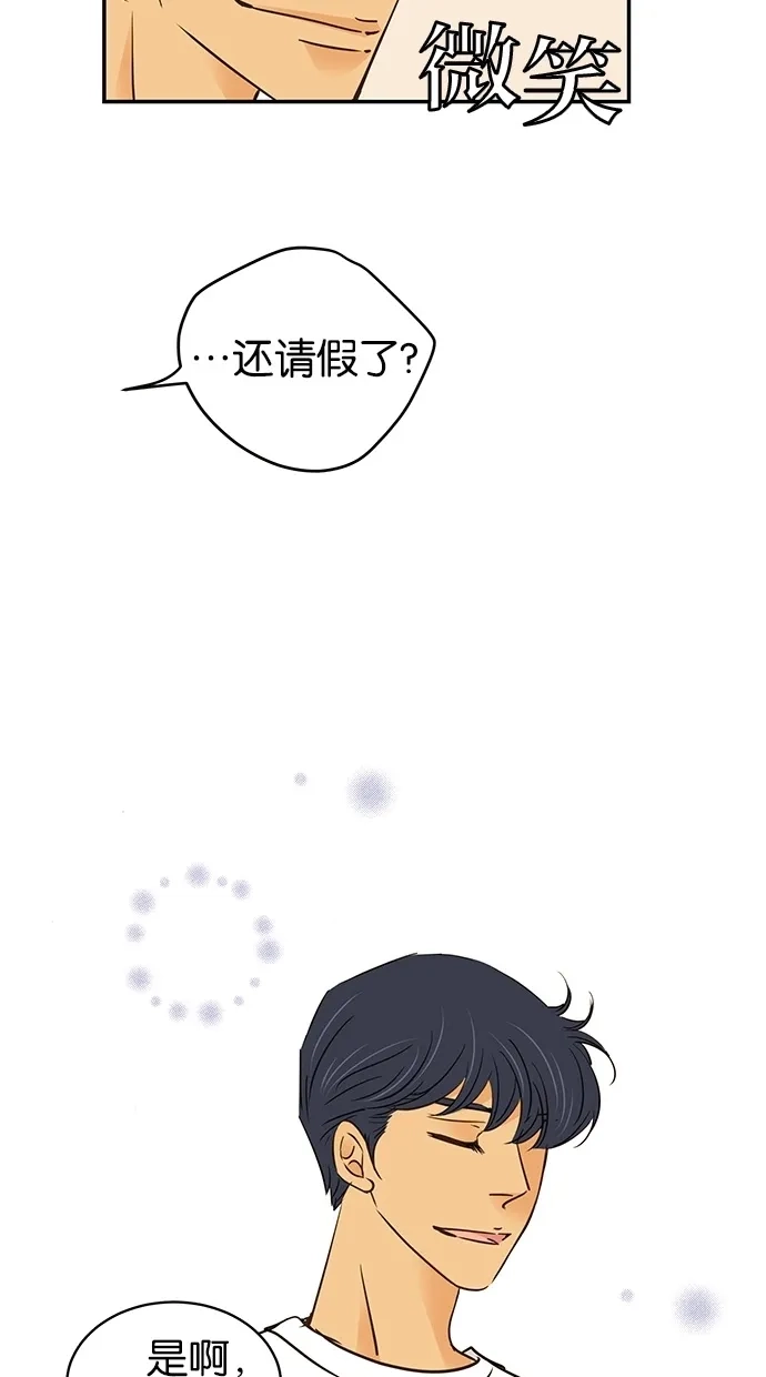 《甜蜜婚礼》第63话 第52页