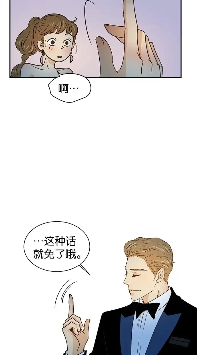 《甜蜜婚礼》第63话 第14页