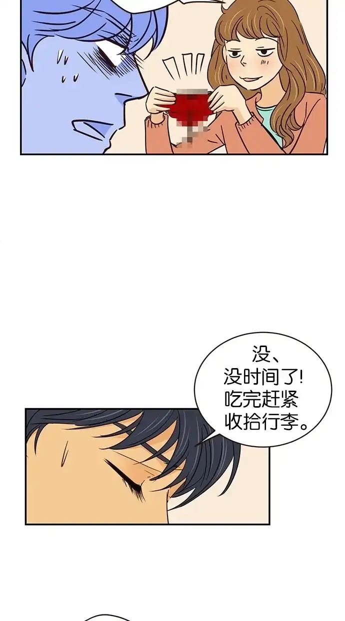 《甜蜜婚礼》第63话 第60页