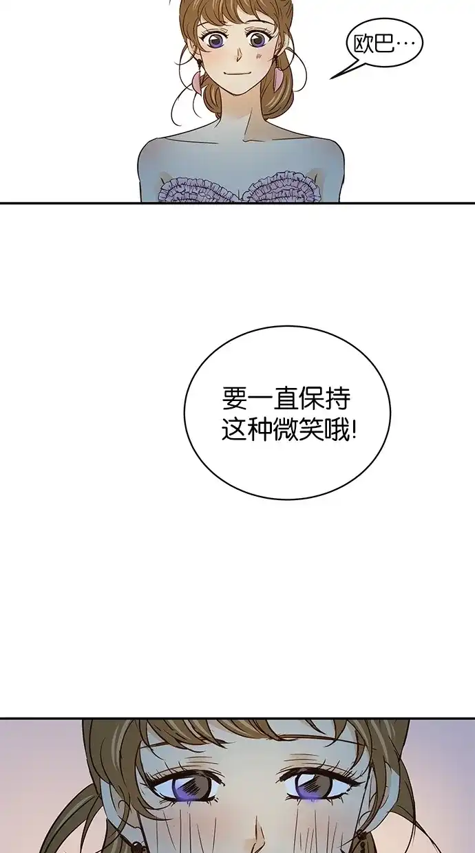 《甜蜜婚礼》第63话 第18页