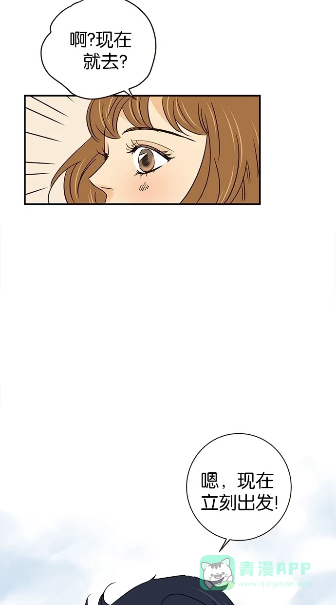 《甜蜜婚礼》第63话 第61页
