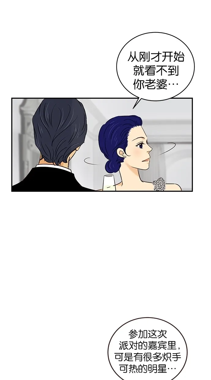 《甜蜜婚礼》第63话 第27页
