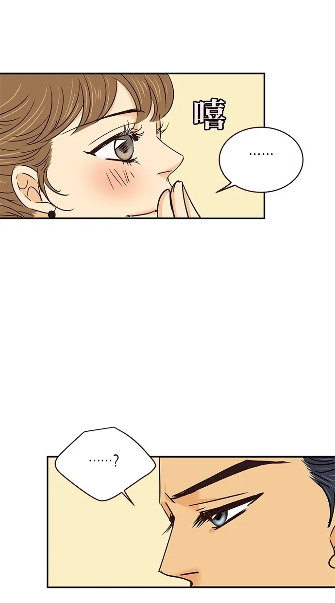 《甜蜜婚礼》第63话 第35页