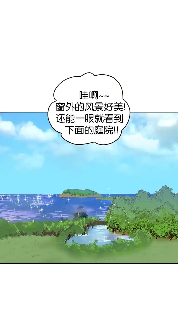 《甜蜜婚礼》第64话 第19页