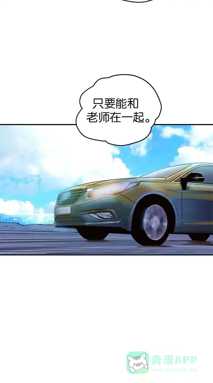 《甜蜜婚礼》第64话 第11页