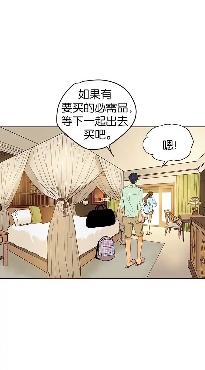 《甜蜜婚礼》第64话 第18页