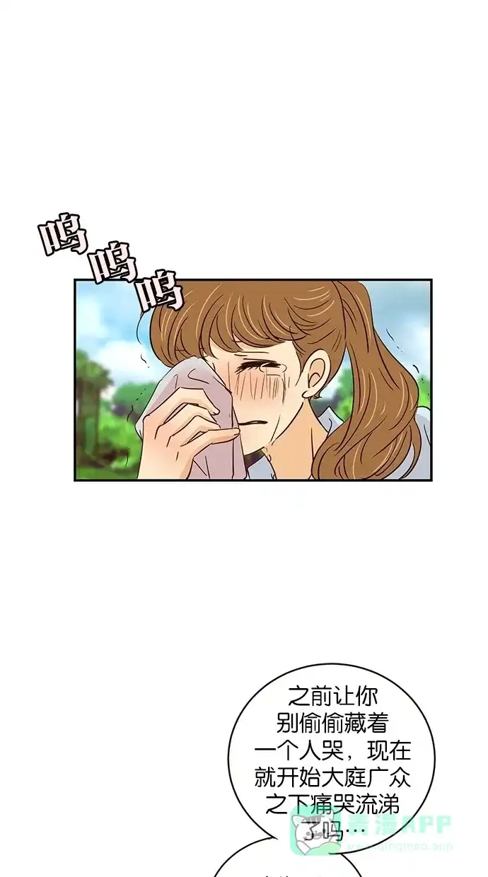 《甜蜜婚礼》第64话 第61页