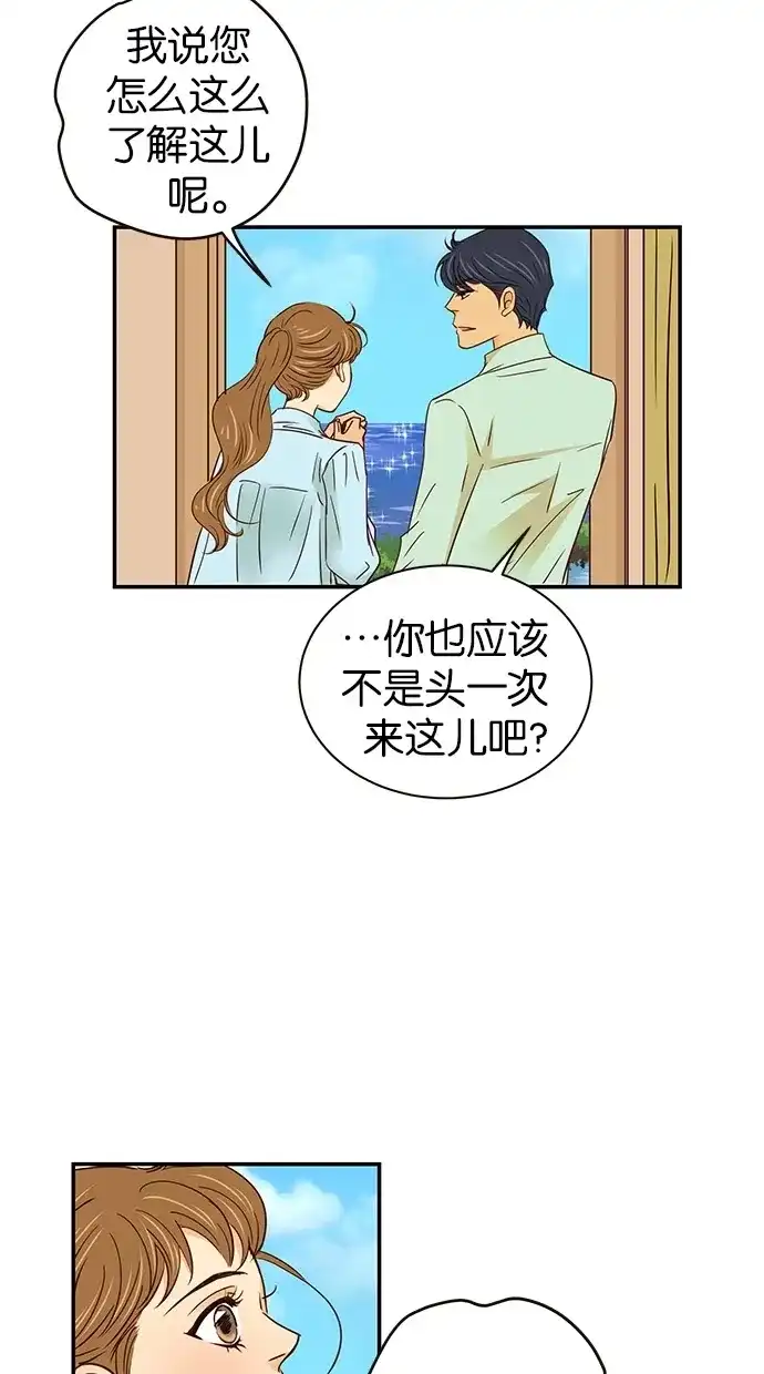 《甜蜜婚礼》第64话 第22页