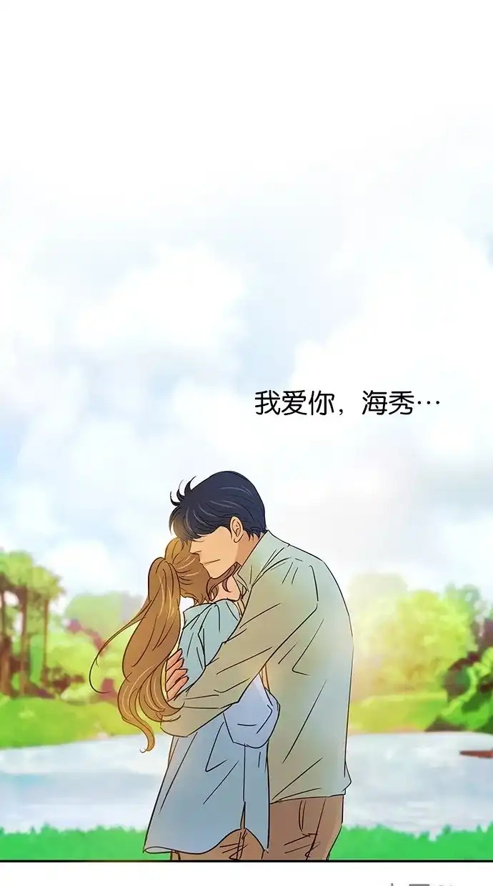 《甜蜜婚礼》第64话 第67页
