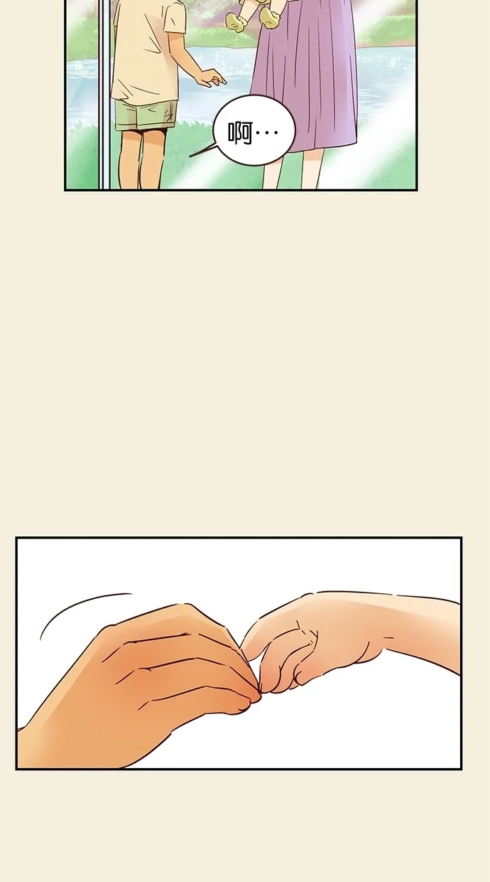 《甜蜜婚礼》第64话 第50页