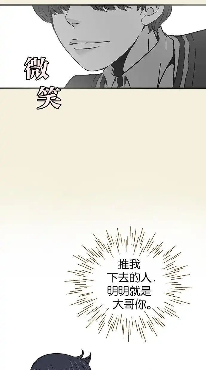 《甜蜜婚礼》第64话 第47页