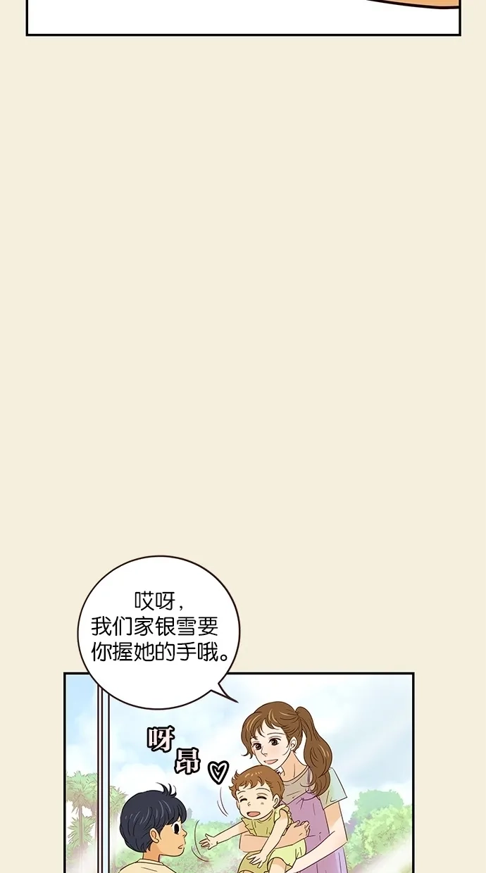 《甜蜜婚礼》第64话 第49页
