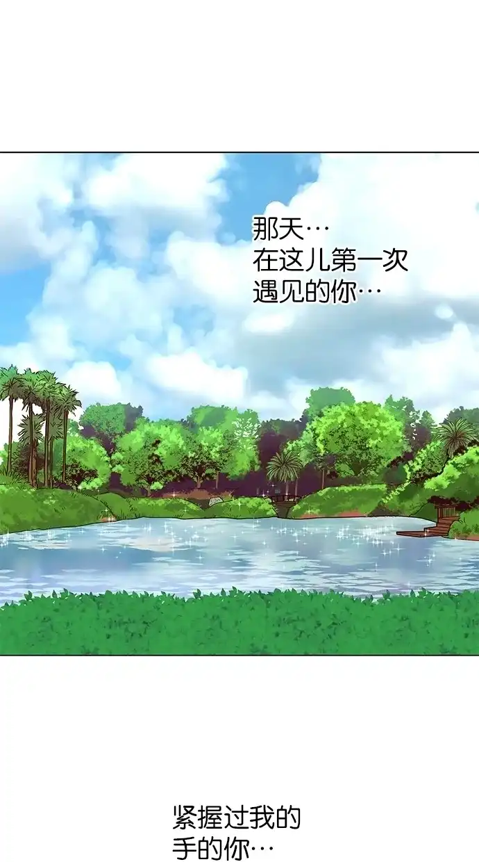 《甜蜜婚礼》第64话 第64页