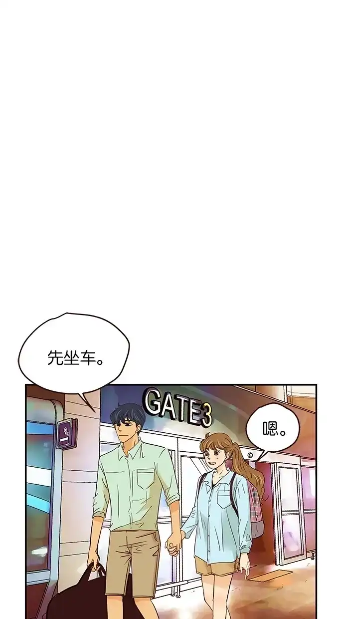 《甜蜜婚礼》第64话 第3页