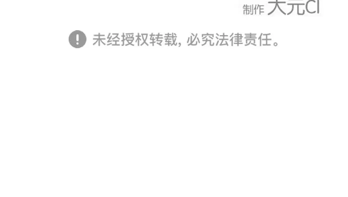 《甜蜜婚礼》第64话 第68页
